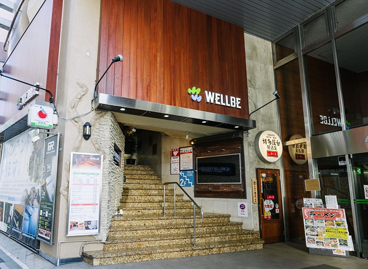 ウェルビー福岡